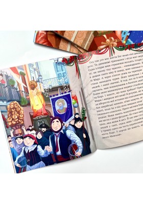 Святий Миколай. Моє класне життя